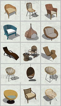 精品藤椅su模型設(shè)計(jì)模型下載