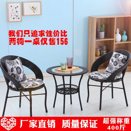 陽(yáng)臺(tái)小桌椅網(wǎng)紅戶(hù)外庭院桌椅組合藤椅三件套室外騰椅單人簡(jiǎn)約休閑