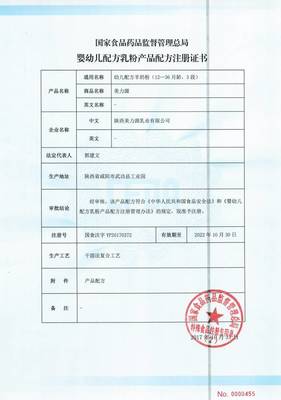 實錘？理性看待“美力源嬰幼兒羊奶粉配方注冊證書”曝光事件
